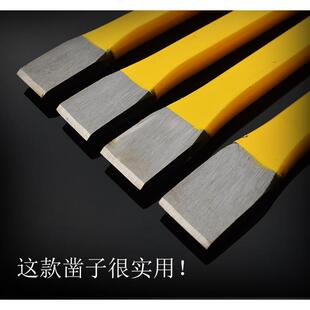 凿子石工凿 混凝土凿子 尖凿扁凿 钢凿子水泥石工凿 钳工凿 凿铁
