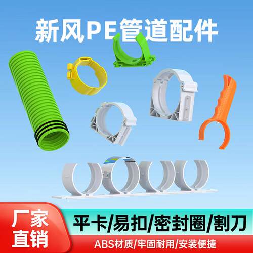 新风pe管固定卡排卡pe新风管道配件中央空调新风系统PE管卡扣吊卡
