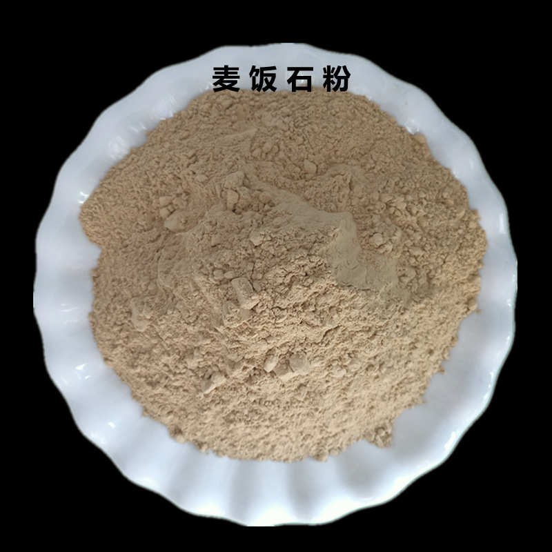 厂家供应饲料级麦饭石粉水产养殖土壤改良饲料添加用白色麦饭石粉