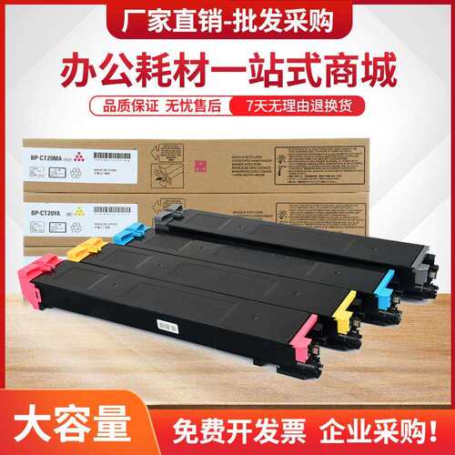 适用夏普SF-CT20粉盒SF-S211XC S211RC S261RC数码复印机墨粉盒