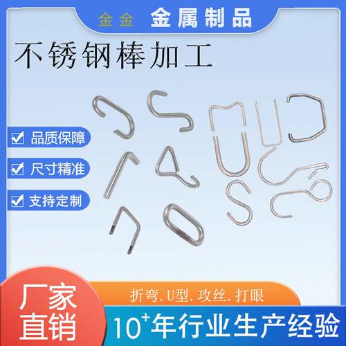 304316不锈钢棒光圆直条 铁棒 零切折弯 u型把手数控焊接非标个性