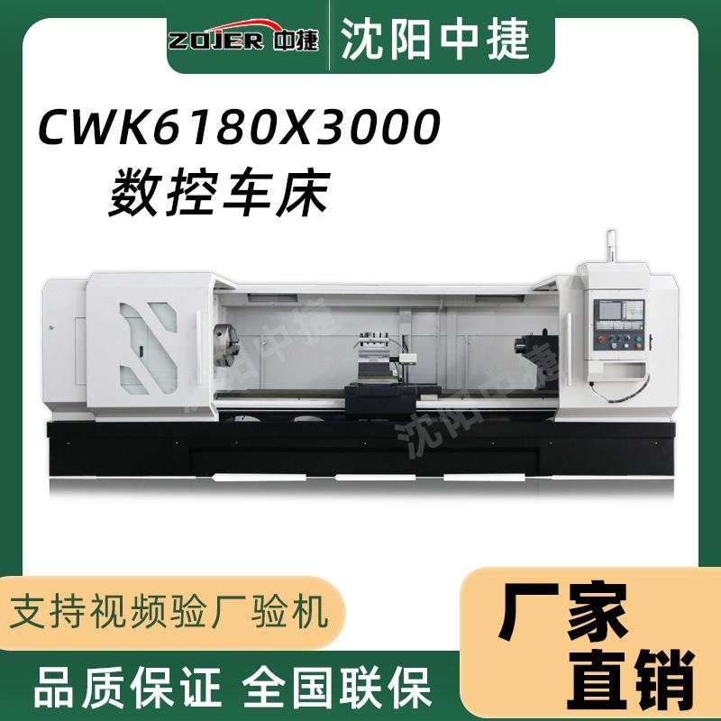CK6180数控车床整体落地式大型车床CK616重切削硬轨数控车床