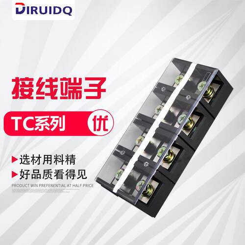 直供(TC-4004)(400A 4P)固定式大电流接线端子 阻燃 接线排 胶木
