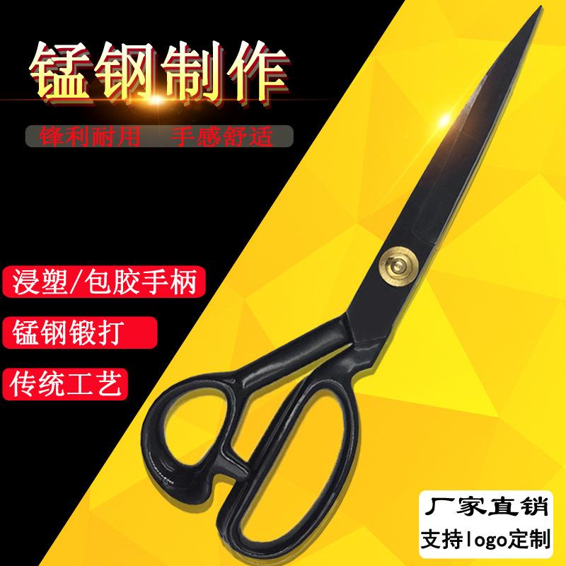 裁缝剪刀锰钢锻打手工剪刀缝纫裁布服装剪家用大剪刀厂家定制