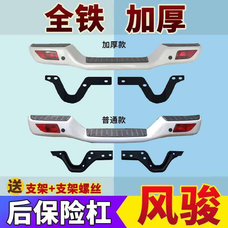 长城风骏5后保险杠欧洲版风骏3后杠改装配件全铁风骏5皮卡保险杠