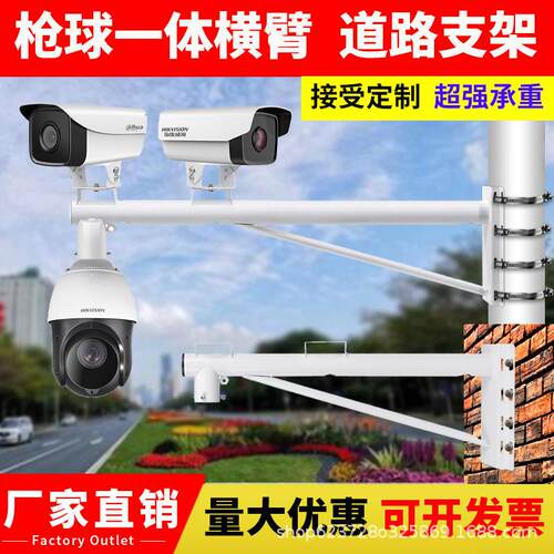 监控支架加长枪球一体立杆横臂道路电线杆抱柱枪机球机双头摄像头