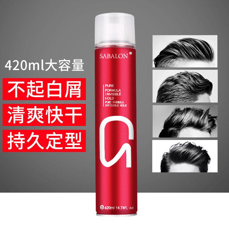 莎贝龙造型胶持久蓬松清香啫喱水理发店专用强力定型喷雾便携发胶