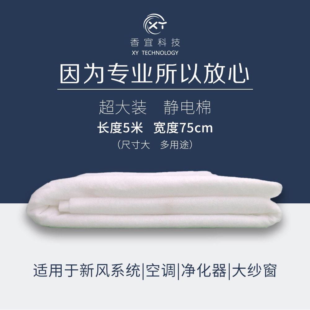 窗户防尘PM2.5过滤网5米 双驻极静电棉 纱窗防尘网 窗户防雾霾