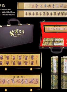 现货故宫双绝丝绸画含九龙壁摆件套装直播爆款金条盘皮盒包装