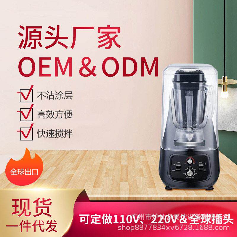 沙冰机带罩隔音全自动静音碎冰机奶茶店设备刨冰多功能料理破壁机