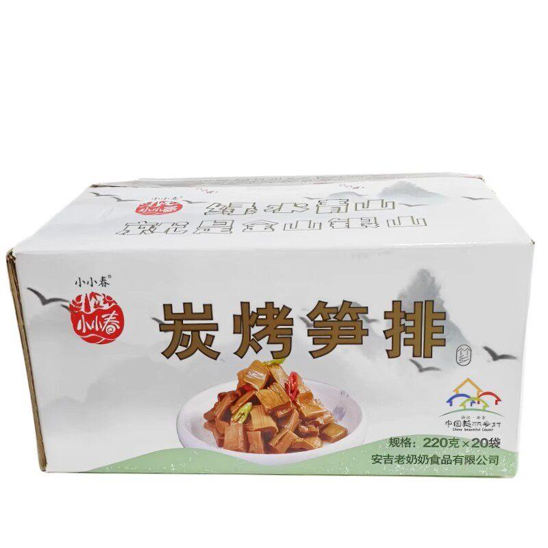 小小春炭烤笋排220gx20包即食油焖笋片安吉特产下饭菜酱腌菜咸菜