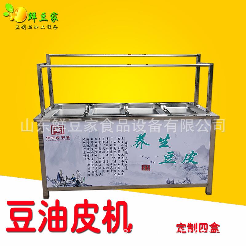 商用油皮机 蒸汽款油JFV豆机家 电气两用技腐皮竹机生产厂免费术