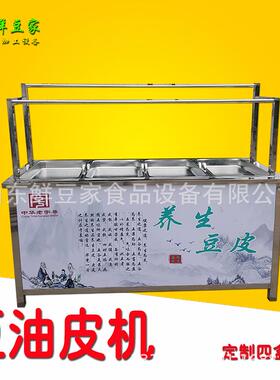 工工腐竹油皮档机 酒DRK店手口手豆皮机 手工养生豆油皮厂家