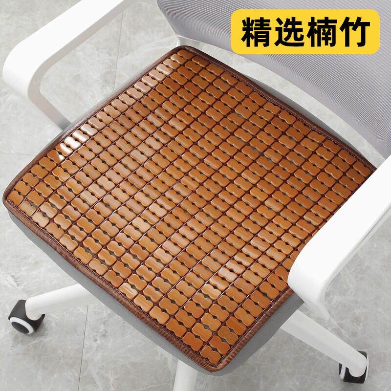 凉席坐垫椅子垫久坐夏季透气屁垫办公室汽车凉垫麻将竹垫夏天座垫