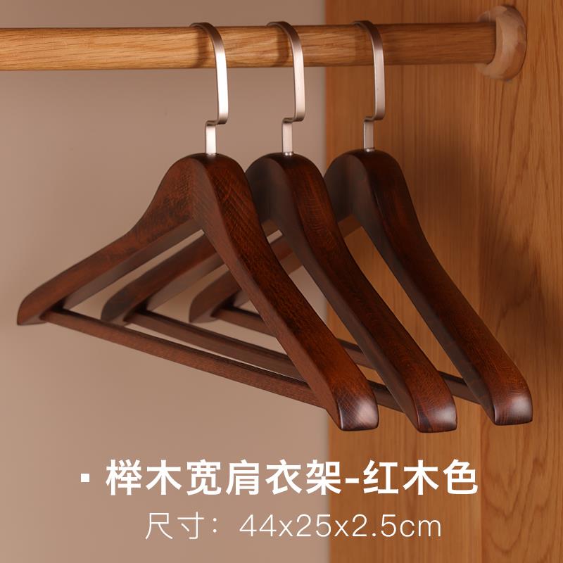 高档倍实町木衣木架家用山榉高星级宾馆豪宅原木衣撑木质衣挂衣柜