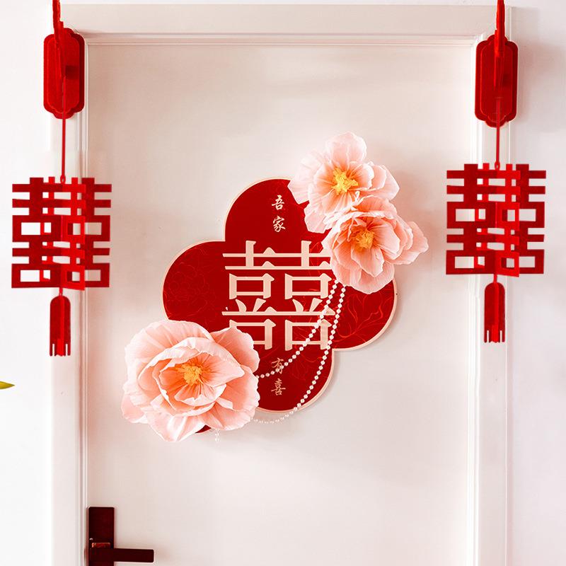 结婚礼喜字小挂饰女方婚房装饰布置新房门口灯笼挂件备婚用品大全