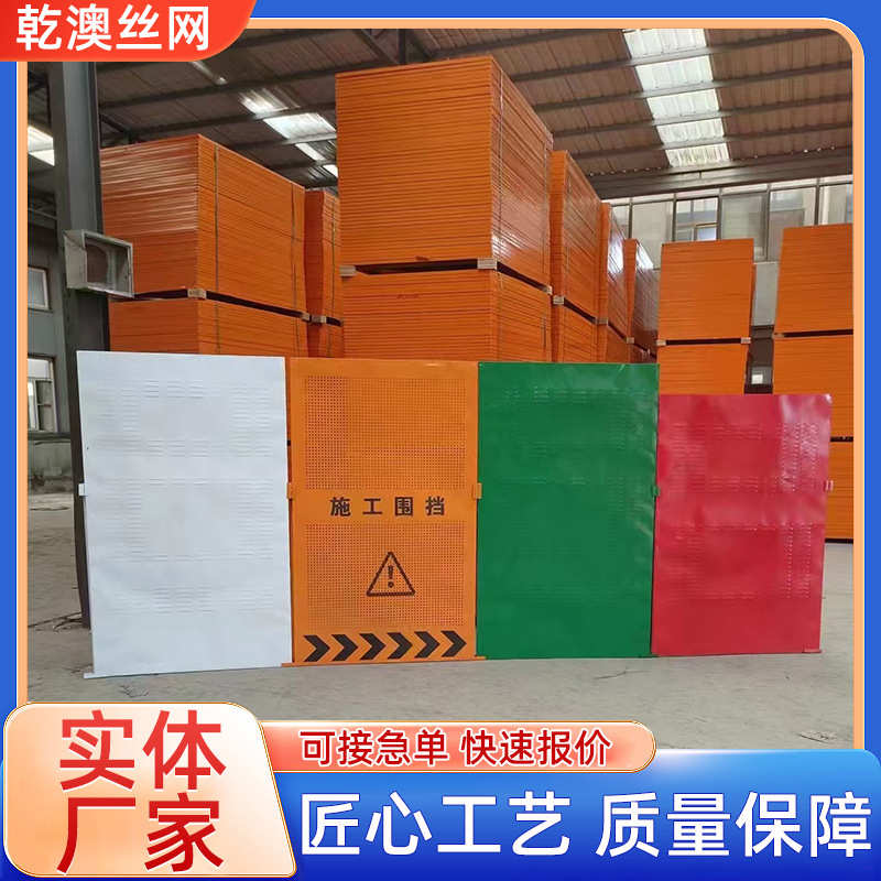 工程施工冲孔围挡工地隔离圆孔铁板临时隔离可移动安全警示围栏