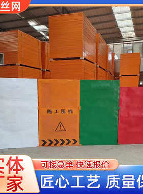 工程施工冲孔围挡工地隔离圆孔铁板临时隔离可移动安全警示围栏
