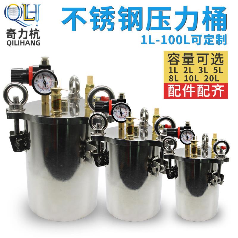 不锈钢压力桶04点胶机压力桶不锈钢气罐点胶储料桶1L-100L