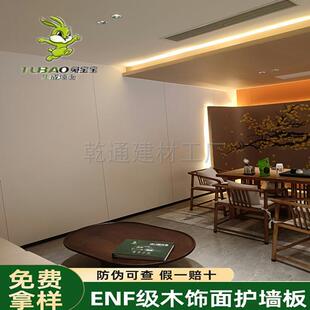 兔宝宝护墙板竹木纤维木饰面碳晶板ENF级环保背景墙集成无缝墙板