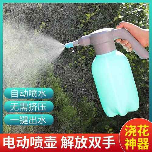 电动喷壶消毒机喷雾枪酒精喷雾器手持家用浇花壶自动喷水壶洒水壶