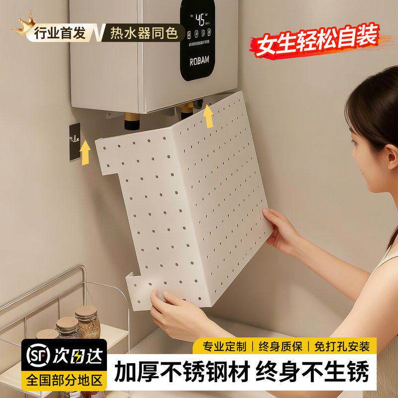 热水器遮挡罩燃气管道装饰定制厨房洞洞板遮丑挡板神器锅炉置物架图片