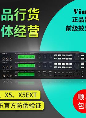 真实销量真实评论韵乐VinalX3X5X5EXT正品前级效果器包邮