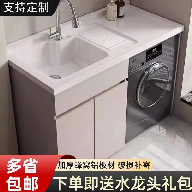 阳台洗衣柜一体台盆卫生间浴室柜洗衣池槽带搓板滚筒洗衣机柜伴侣