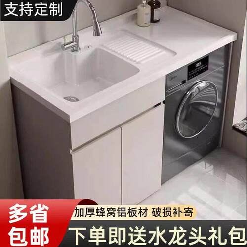 阳台洗衣柜一体台盆卫生间浴室柜洗衣池槽带搓板滚筒洗衣机柜伴侣