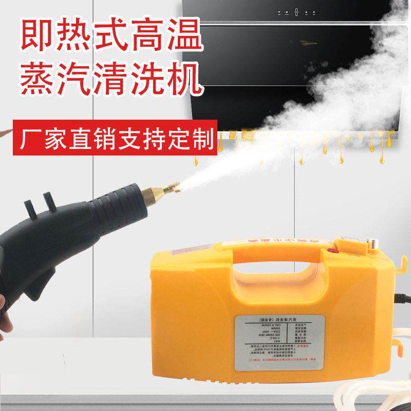 新款家用空调清洗机酒店空调清洗机洗衣店空调清洗机