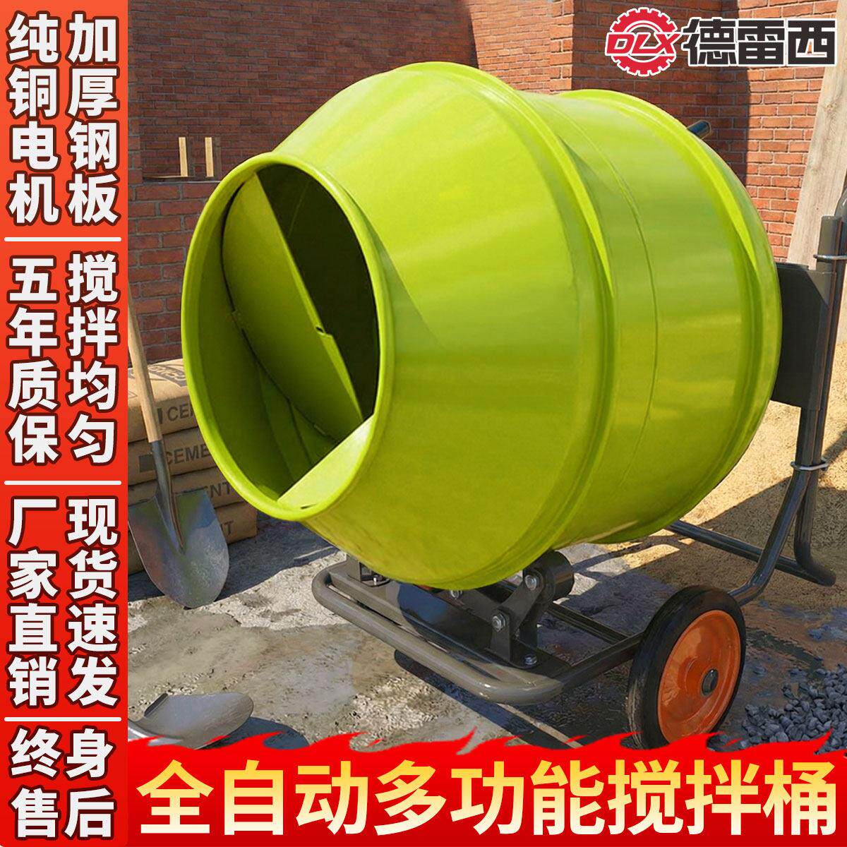 混凝土搅拌机工地手推小型滚筒拌料机家用水泥砂浆饲料220V德雷西