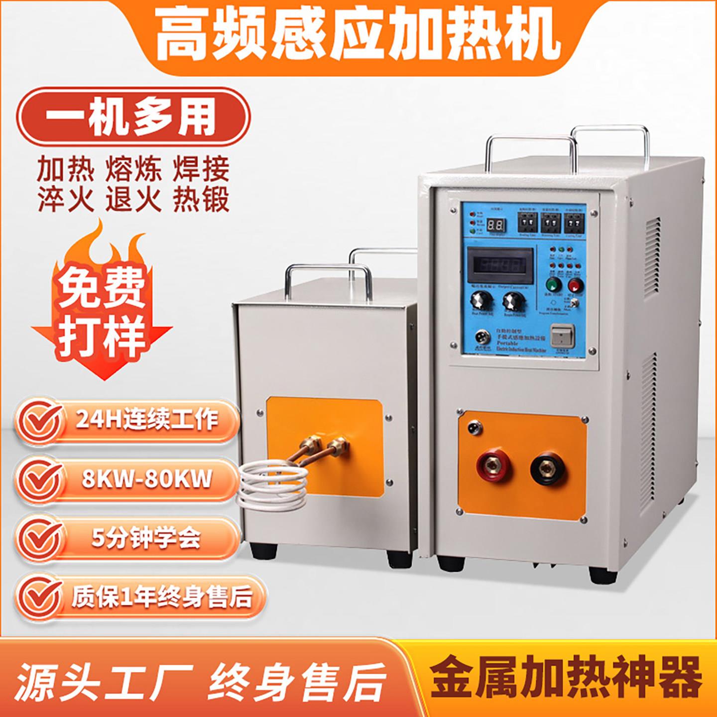 高频感应加热机中频熔炼炉退火熔炼炉淬火焊接机小型高频熔炼设备