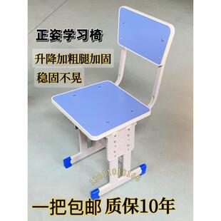学校学生椅子板凳升降课桌椅书桌椅靠背椅培训桌椅写字椅餐椅包邮