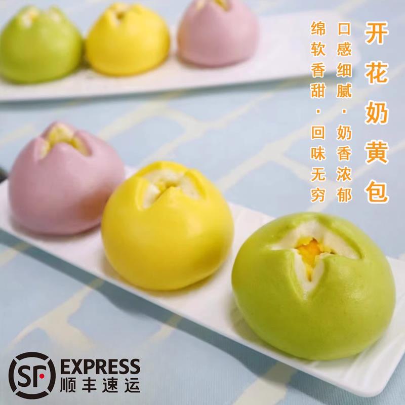 萌小豆开花奶黄包早餐半成品儿童营养果蔬流心速冻奶香小馒头