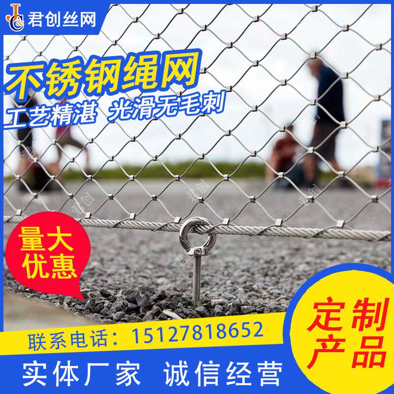 不锈钢绳网柔性高空防坠网动物园防护网学校防坠网植物攀爬网,工业油品/胶粘/化学/实验室用品,清洗筐,淘宝优惠券,粉丝福利购,淘宝优惠卷