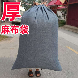 特厚麻布袋快递搬家麻袋收纳物流打包行李袋包装加厚抽绳编织布袋