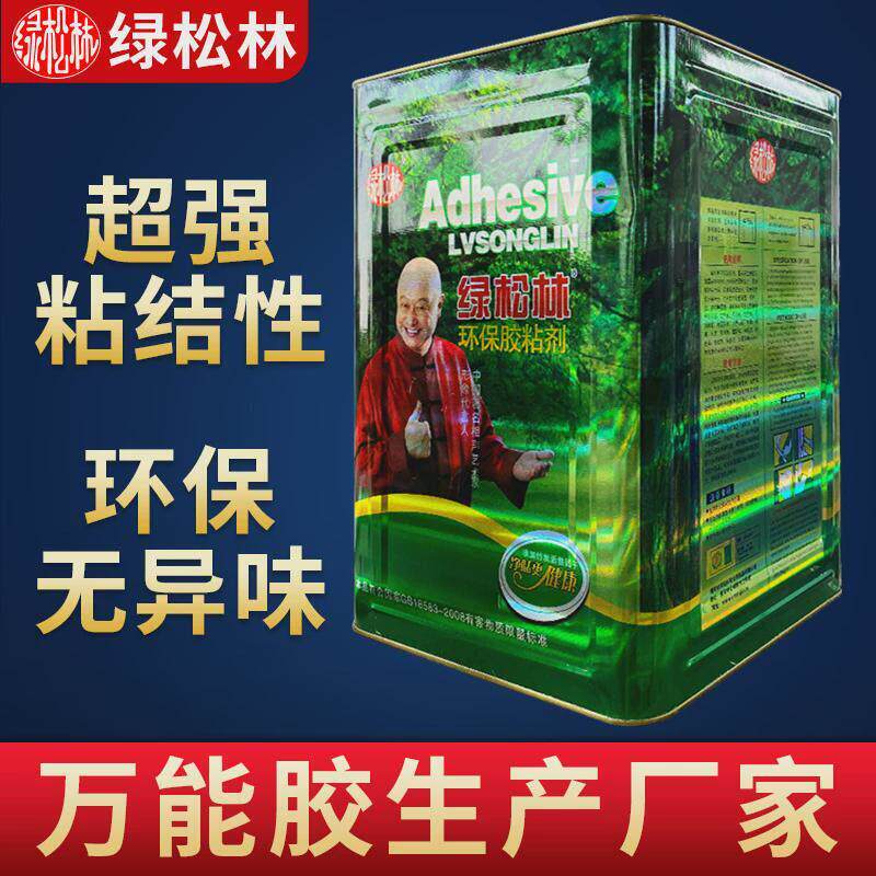 万用胶强力胶水多功能木工黏胶地毯皮革草坪喷绘布专用胶大桶装