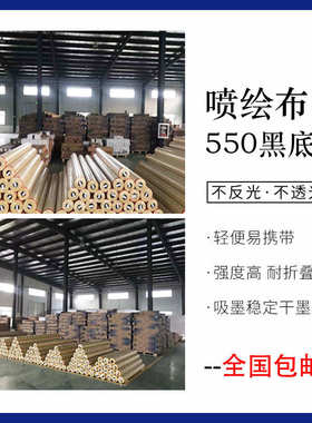 户外广告喷绘制作材料卷材550黑布黑白布遮光布门头灯箱布PVC灯布