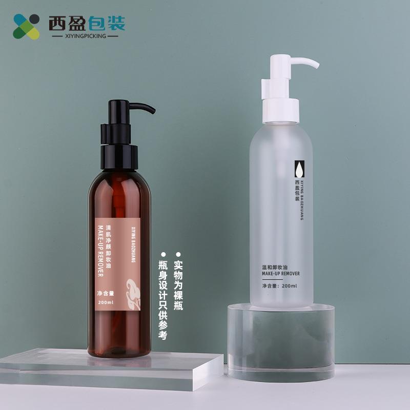 西盈新品200ml半透磨砂卸妆油瓶 茶色PET塑料瓶 化妆品乳液分装瓶