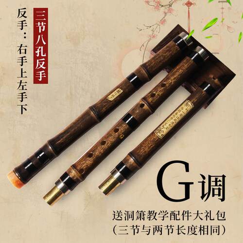 高档萧乐笛器竖吹古风八孔节洞箫 竹长萧 三初学入门成人箫GF调
