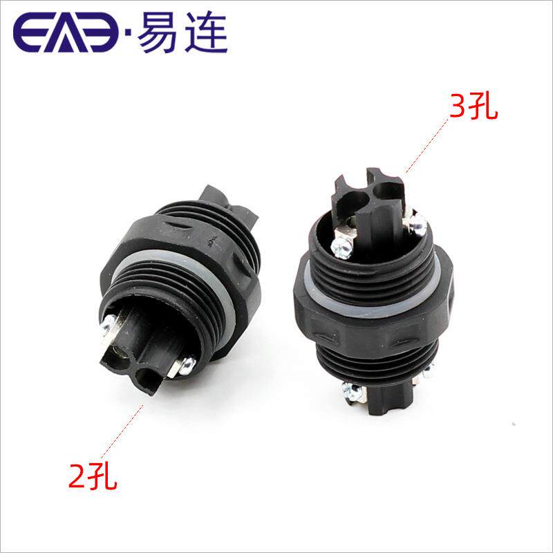 隧道灯连防水接器EM20两通螺丝压线式IP67线对线连接器2芯接头