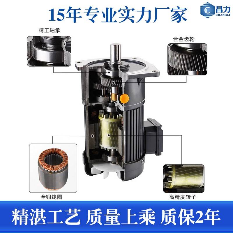 昌力齿轮减电机380V立式式速变频调卧速达400/750W三相马变速马达
