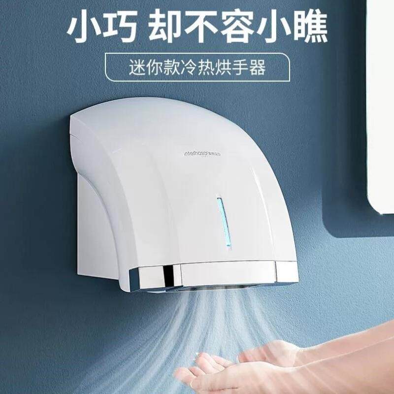 英特汉莎干手器全自动感应烘手机洗手间吹手烘干机卫生间烘手器干