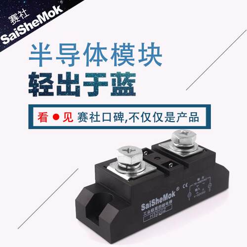 赛社固态继电器H3200Z工业级固态H3300ZH3340ZH3400Z SSR GJ