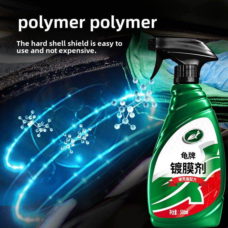 龟牌硬壳屏蔽涂料汽车涂料汽车涂料晶体涂料纳米喷涂喷涂抛光打蜡
