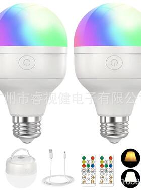 遥控可充电led灯泡E26 E27 RGB电磁灯泡露营灯磁吸灯