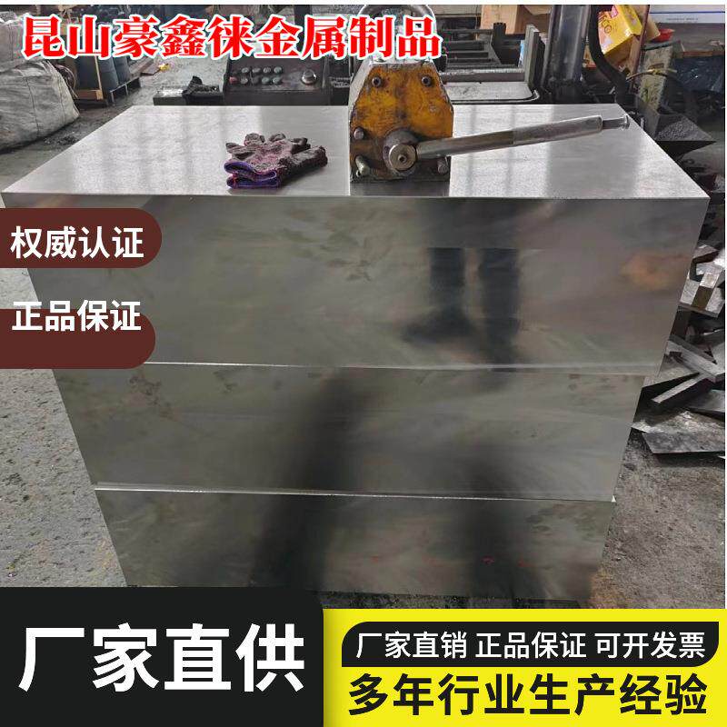 45号钢P20等各种模具材料厚板精板光板规格齐全特殊钢合金