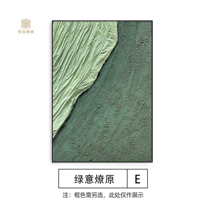 现代装饰画客厅沙发背景墙挂画绿色肌理玄关酒店别墅挑空壁画抽象图片