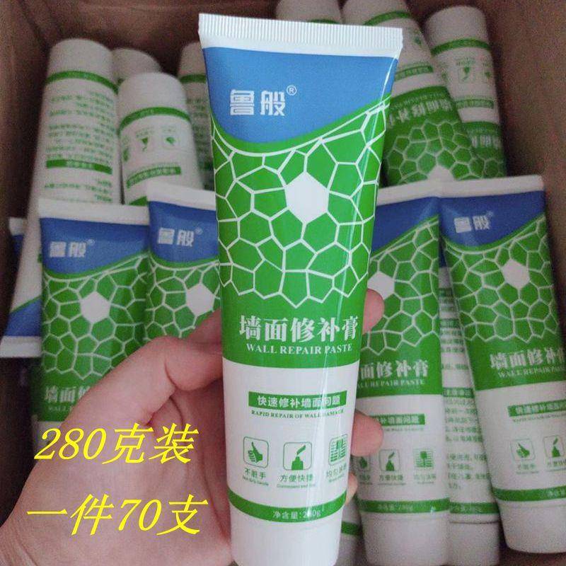 280克装班补墙膏白墙面修补膏色裂缝胶内墙腻子膏乳漆腻鲁子粉防
