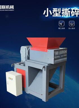 双轴撕碎机废纸轮胎木材金属电子垃圾塑料多功能破碎机小型双轴